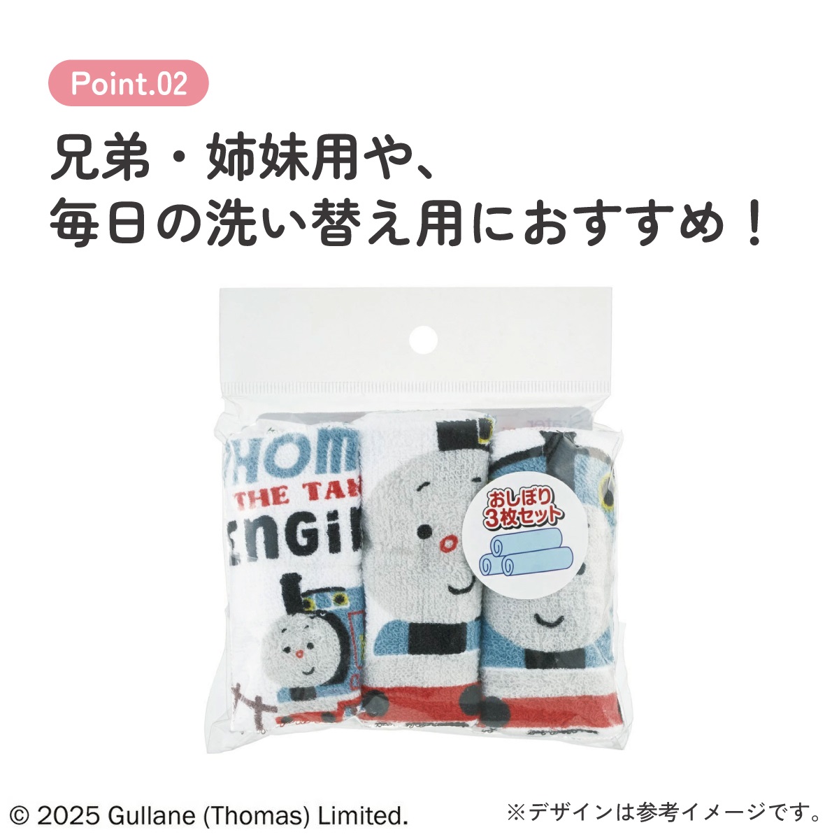 スケーター おしぼり タオル 3枚 セットおてふき 行楽 お出かけ ランチ グッズ OAC1T skater きかんしゃトーマス つむぱぱ トーマス 男の子 電車【お手ふき 衛生 運動会 遠足 かわいい キャラクター】