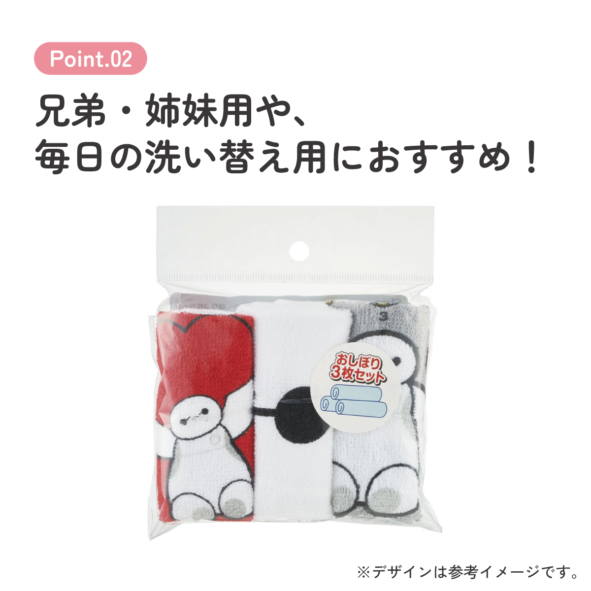 スケーター おしぼり タオル 3枚 セットおてふき 行楽 お出かけ ランチ グッズ OAC1T skater ベイマックス ディズニー Disney 男の子 女の子【お手ふき 衛生 運動会 遠足 かわいい キャラクター】