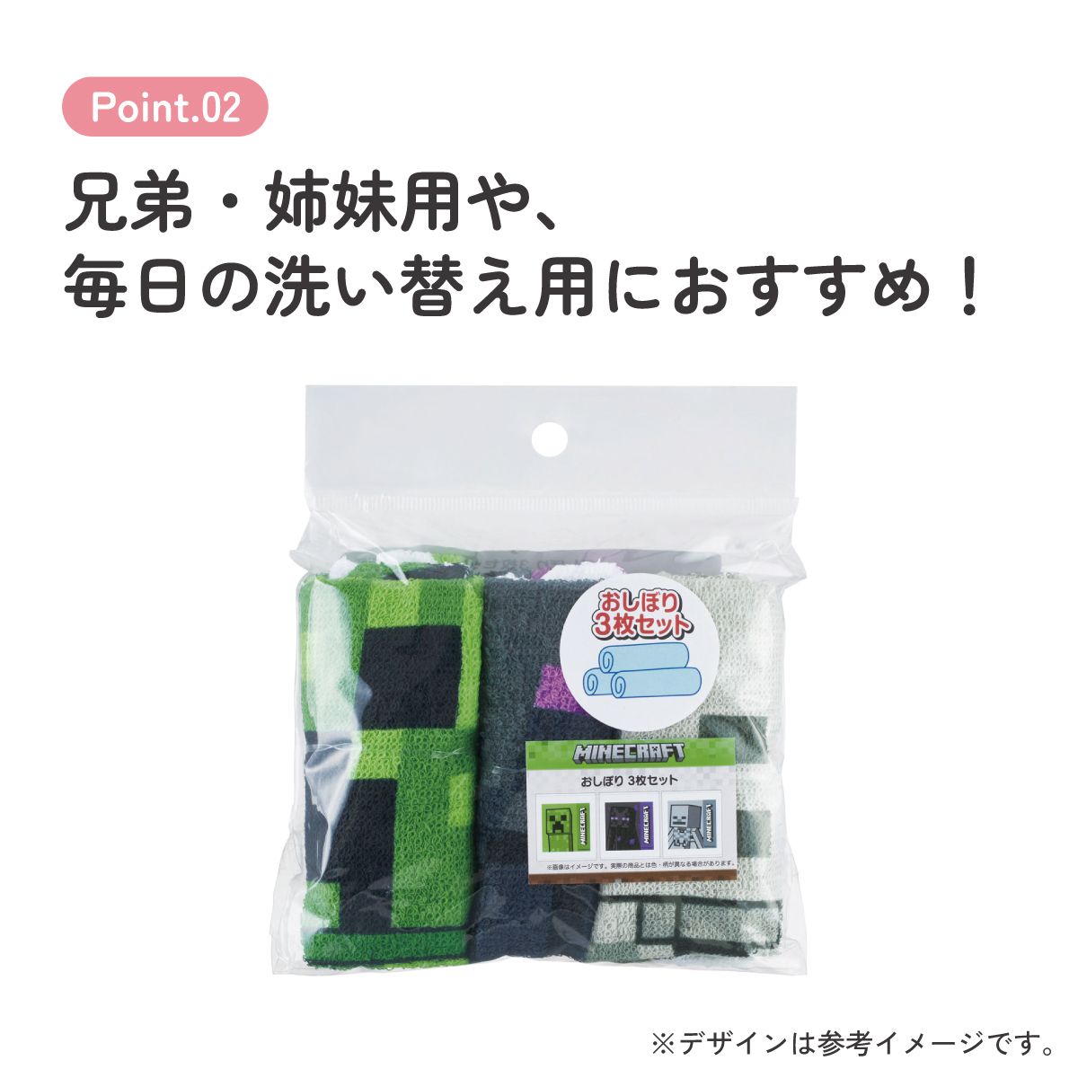 スケーター おしぼり タオル 3枚 セットおてふき 行楽 お出かけ ランチ グッズ OAC1T skater マインクラフト 27年 マイクラ Minecraft 男子 女子【お手ふき 衛生 運動会 遠足 かわいい キャラクター】