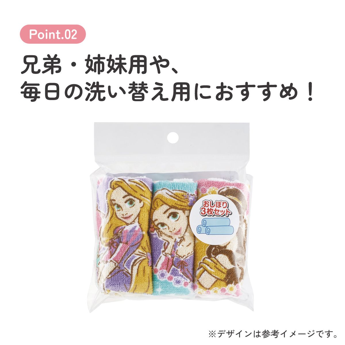スケーター おしぼり タオル 3枚 セットおてふき 行楽 お出かけ ランチ グッズ OAC1T skater ディズニー プリンセス 27年 ベル アリエル ラプンツェル 女の子【お手ふき 衛生 運動会 遠足 かわいい キャラクター】