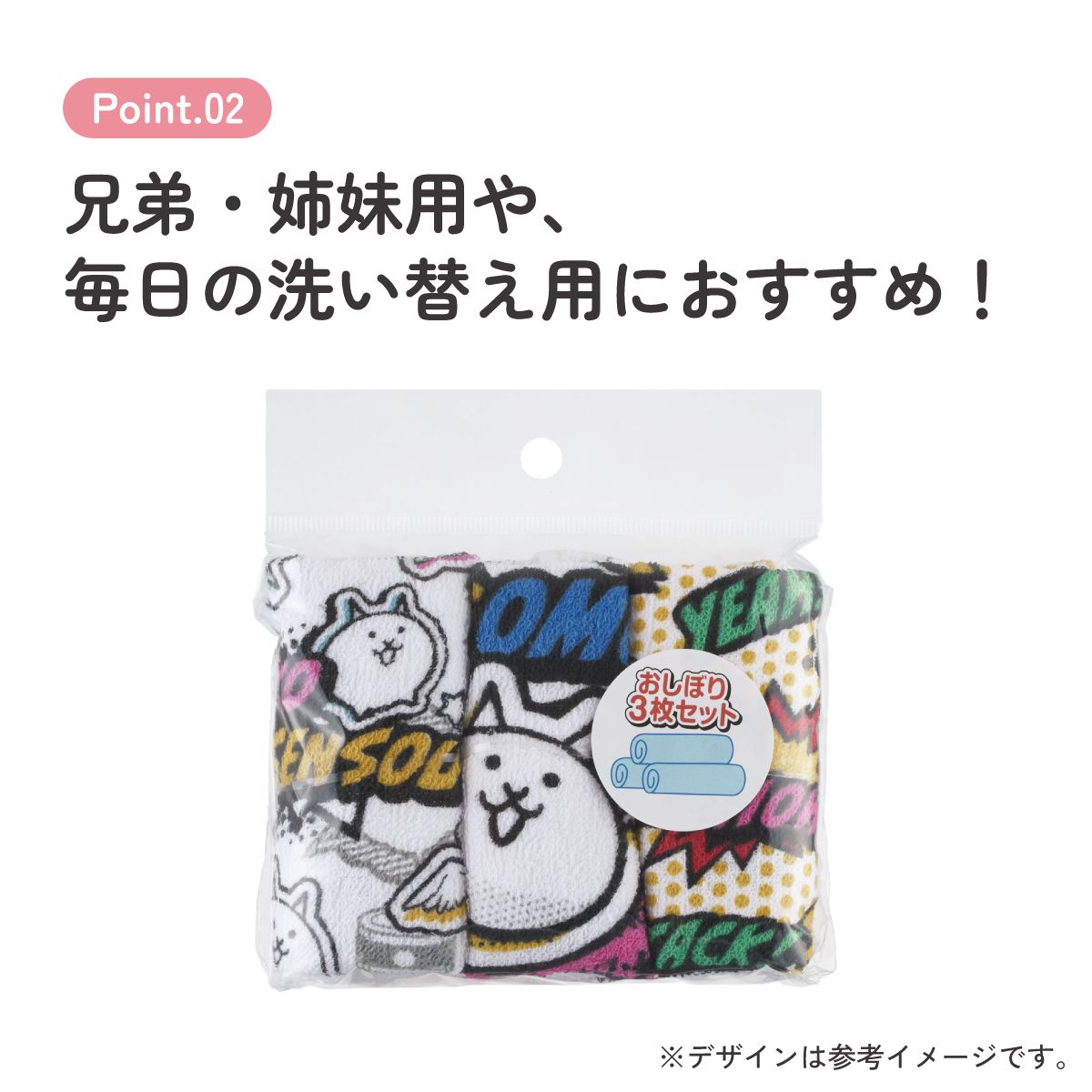 スケーター おしぼり タオル 3枚 セットおてふき 行楽 お出かけ ランチ グッズ OAC1T skater にゃんこ大戦争 26年 にゃんこ 男の子 女の子 男子【お手ふき 衛生 運動会 遠足 かわいい キャラクター】