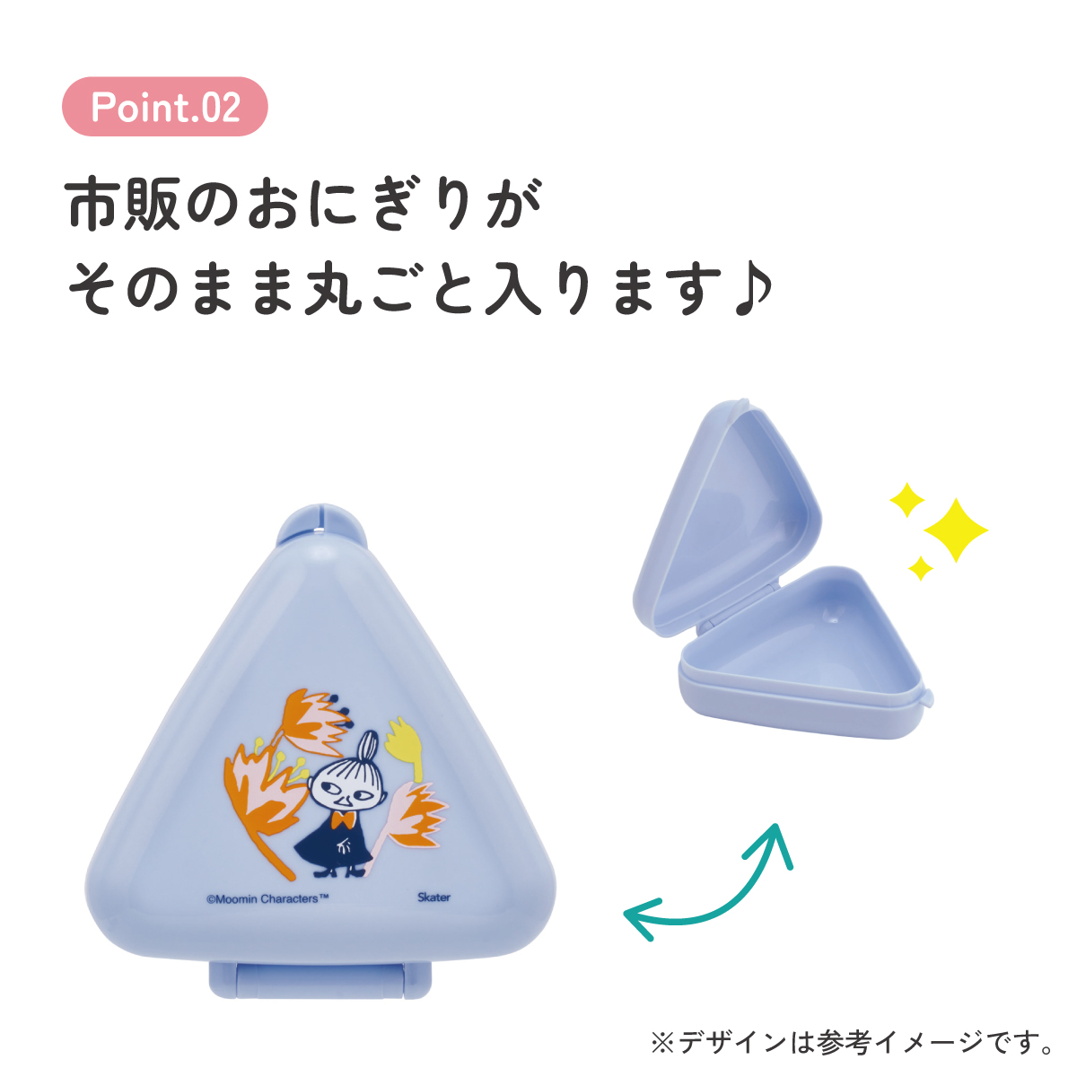 スケーター おにぎり ケース 三角 弁当 レンジ対応 持ち運び 潰れない 崩れない かわいい skater ONC1P ムーミン Moomin リトルミイ フラワー【おむすび 三角形 電子レンジ可 ランチ グッズ キャラクター】