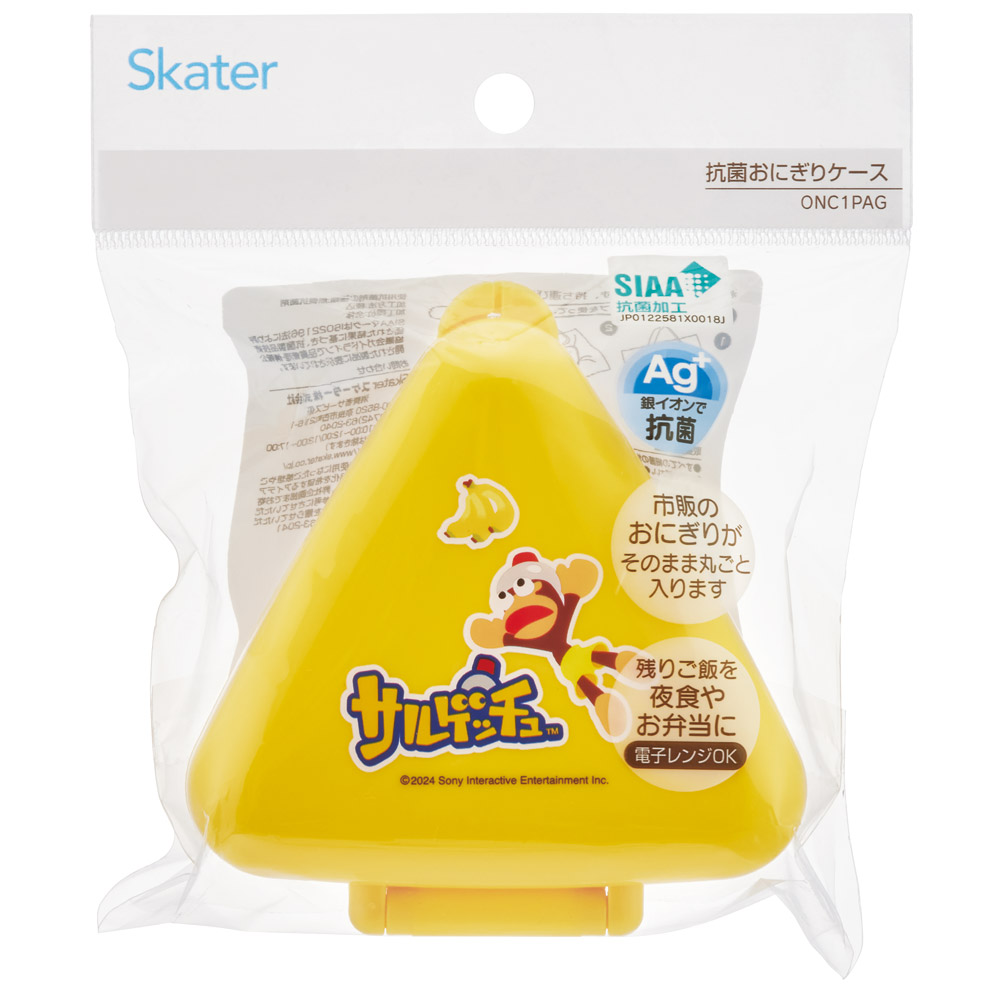 抗菌 おにぎり ケース 三角 弁当 レンジ対応 持ち運び 潰れない 崩れない スケーター skater ONC1PAG PlayStation(サルゲッチュ)