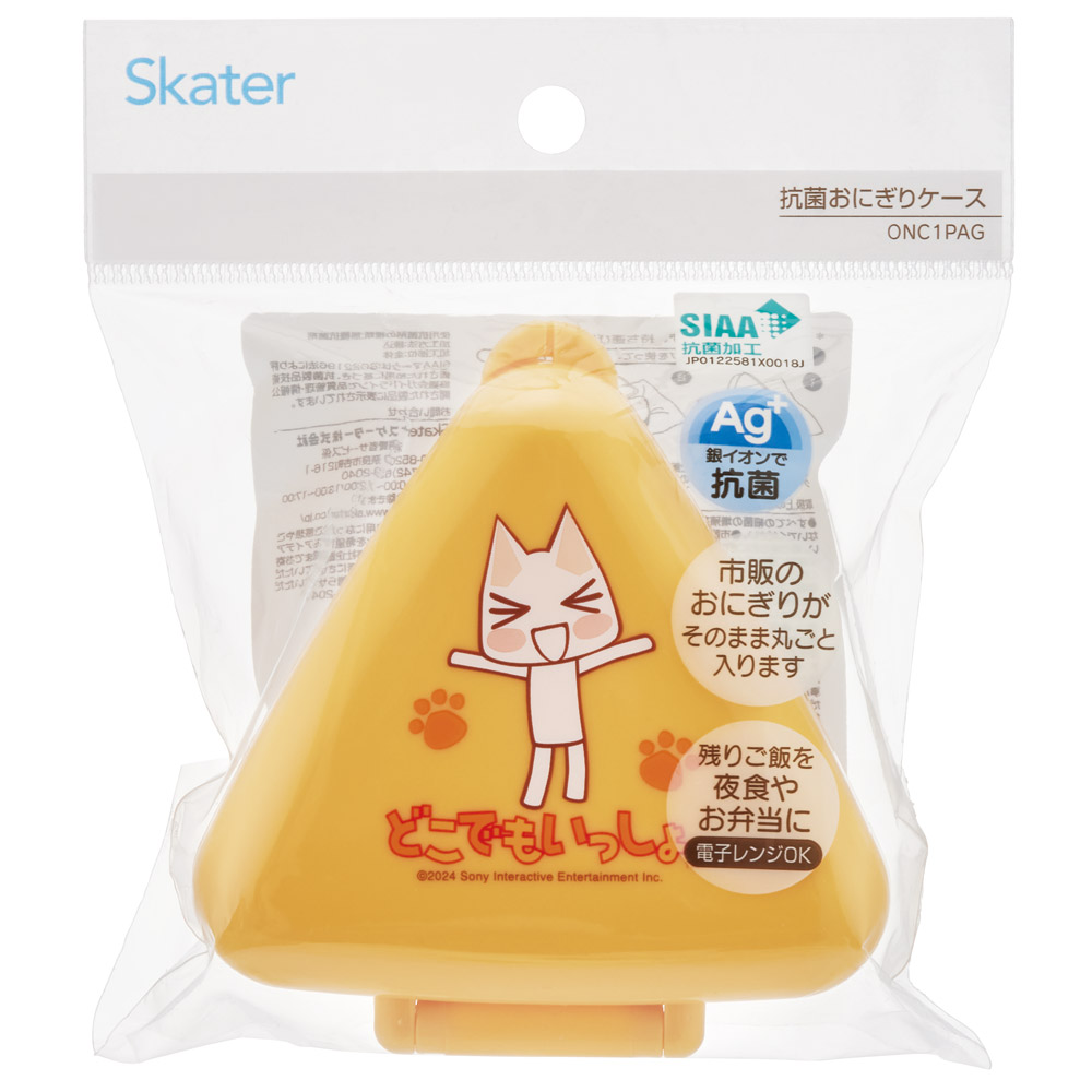 抗菌 おにぎり ケース 三角 弁当 レンジ対応 持ち運び 潰れない 崩れない スケーター skater ONC1PAG PlayStation(どこでもいっしょ)