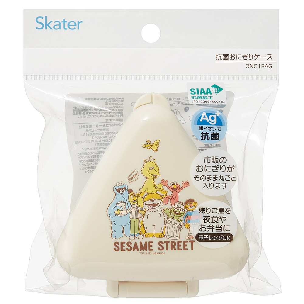 抗菌 おにぎり ケース 三角 弁当 レンジ対応 持ち運び 潰れない 崩れない スケーター skater ONC1PAG セサミストリート セサミ 男の子 女の子 女子