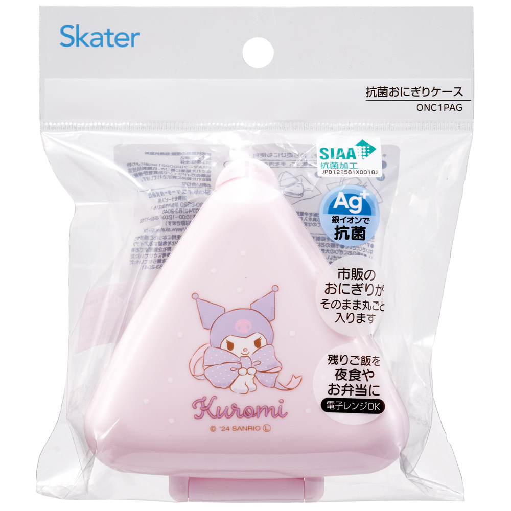 抗菌 おにぎり ケース 三角 弁当 レンジ対応 持ち運び 潰れない 崩れない スケーター skater ONC1PAG クロミ クロミちゃん 女の子 女子