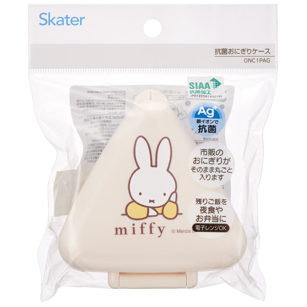 抗菌 おにぎり ケース 三角 レンジ対応 持ち運び 潰れない 崩れない スケーター skater ONC1PAG ミッフィー Miffy うさこちゃん 女の子 女性