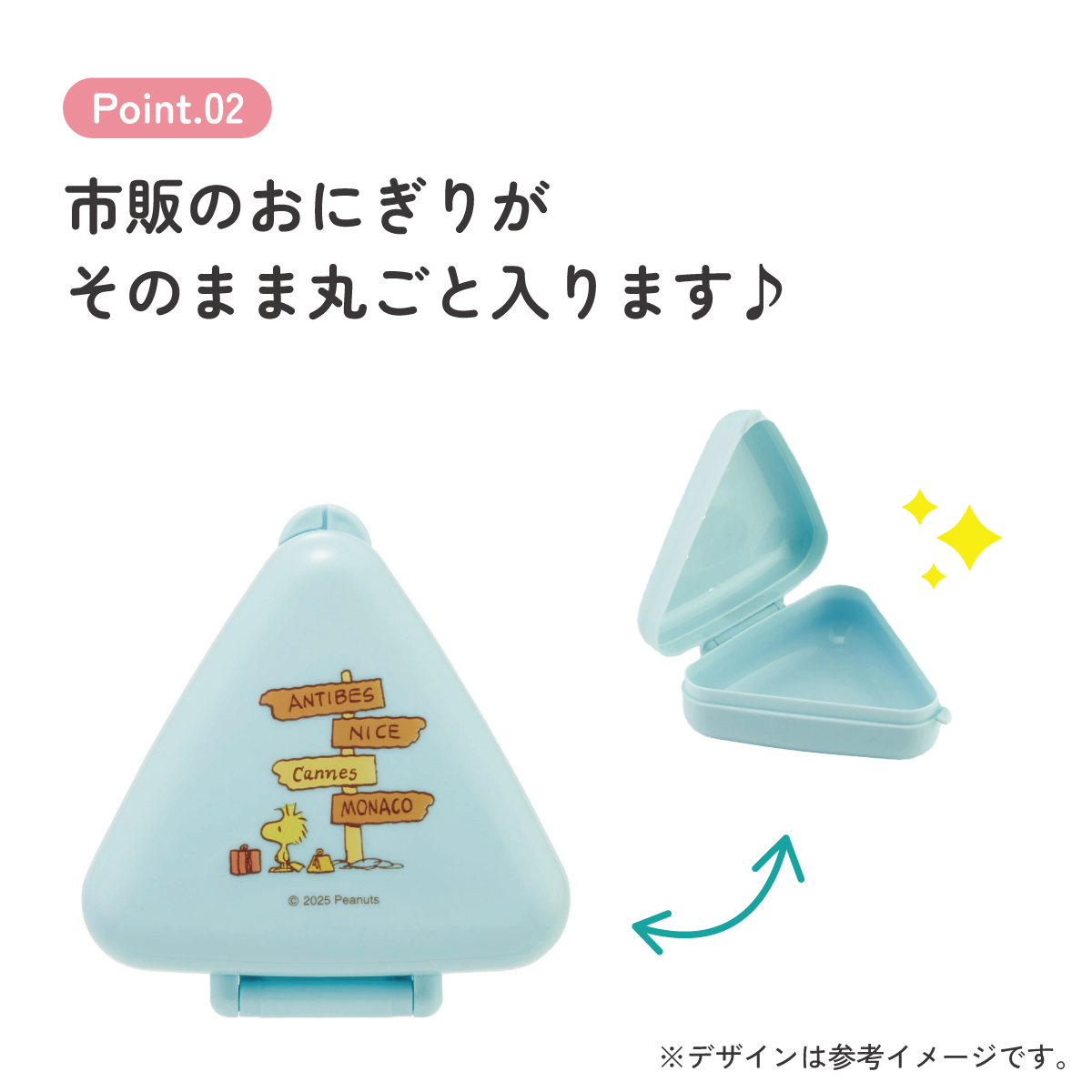 抗菌 おにぎり ケース 三角 弁当 レンジ対応 持ち運び 潰れない 崩れない スケーター skater ONC1PAG スヌーピー SNOOPY ウッドストック Woodstock トラベル