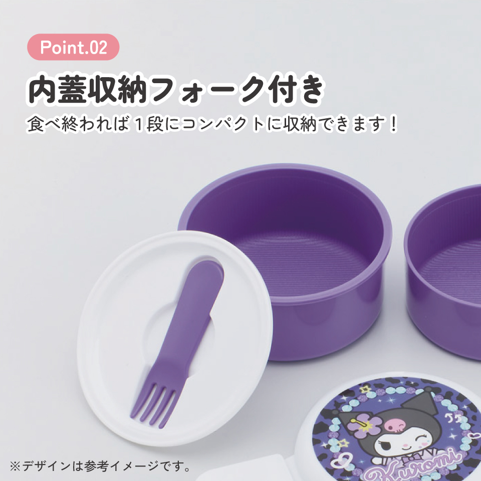 スケーター お弁当箱 二段 500ml 電子レンジ対応 丸型 かわいい キャラクター 子供 skater ONWR1 クロミ クロミちゃん サンリオ 女の子 女子【弁当箱 コンパクト ランチボックス 小学生 幼稚園 小さめ 幼児】