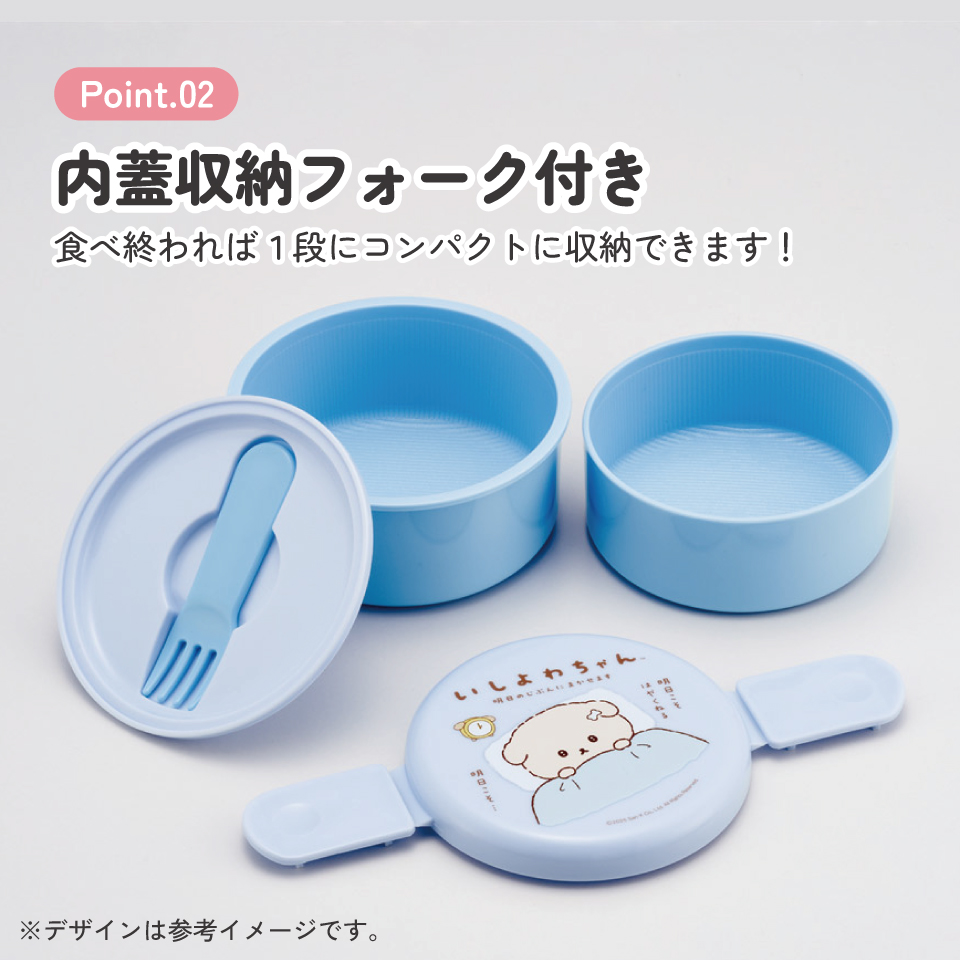 スケーター お弁当箱 二段 500ml 電子レンジ対応 丸型 かわいい キャラクター 子供 skater ONWR1 いしよわちゃん グッズ サンエックス【弁当箱 コンパクト ランチボックス 小学生 幼稚園 小さめ 幼児】