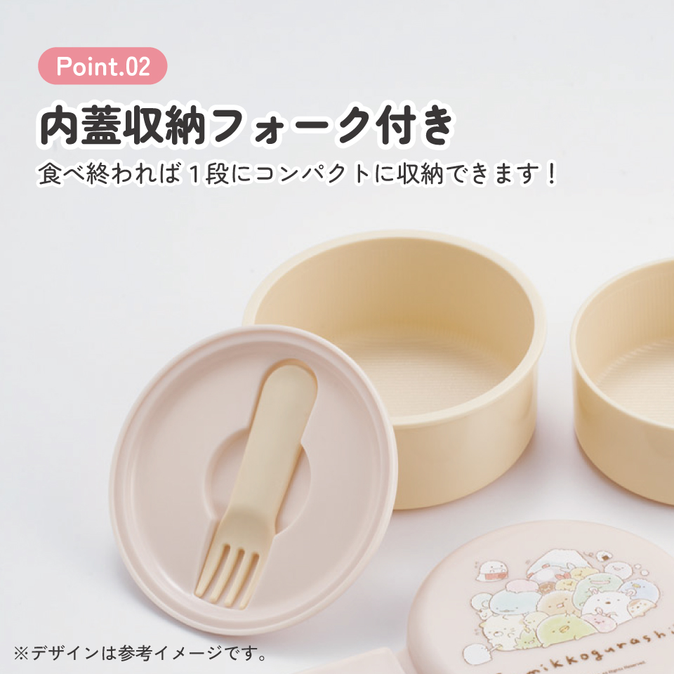 スケーター お弁当箱 二段 500ml 電子レンジ対応 丸型 かわいい キャラクター 子供 skater ONWR1 すみっコぐらし すみっこ ぐらし 女の子 女子【弁当箱 コンパクト ランチボックス 小学生 幼稚園 小さめ 幼児】