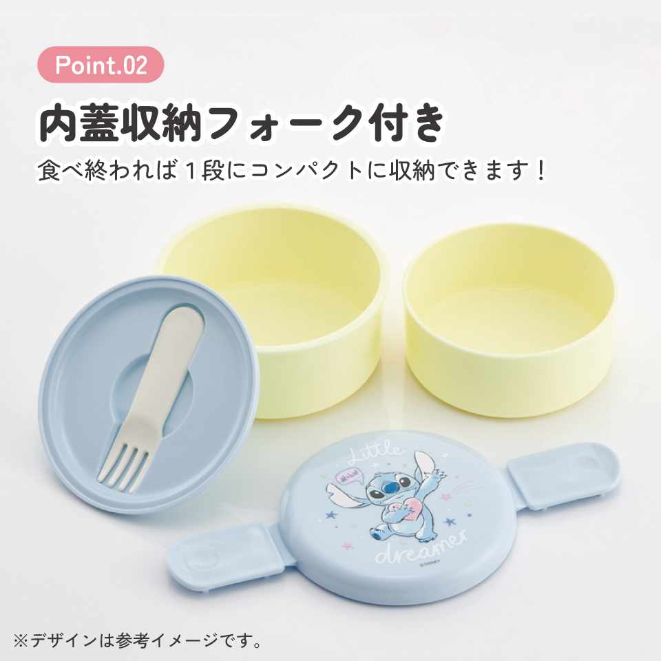 スケーター お弁当箱 二段 500ml 電子レンジ対応 丸型 かわいい キャラクター 子供 skater ONWR1 リロ&スティッチ スティッチ ハグ ディズニー 男子 女子【弁当箱 コンパクト ランチボックス 小学生 幼稚園 小さめ 幼児】