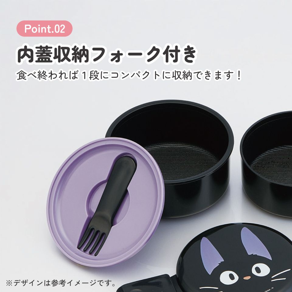 スケーター お弁当箱 二段 500ml 電子レンジ対応 丸型 かわいい キャラクター 子供 skater ONWR1 魔女の宅急便 ジジ スタジオジブリ 女性【弁当箱 コンパクト ランチボックス 小学生 幼稚園 小さめ 幼児】