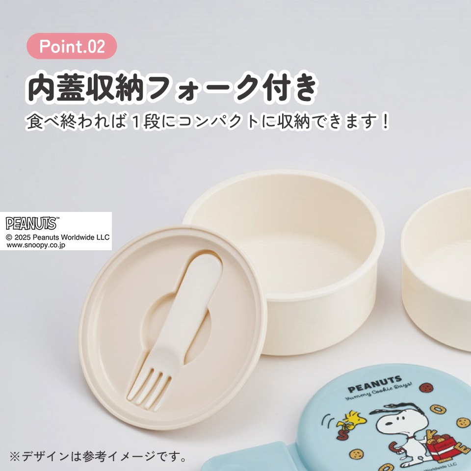 スケーター お弁当箱 二段 500ml 電子レンジ対応 丸型 かわいい キャラクター 子供 skater ONWR1 スヌーピー クッキー SNOOPY ピーナッツ 女性【弁当箱 コンパクト ランチボックス 小学生 幼稚園 小さめ 幼児】
