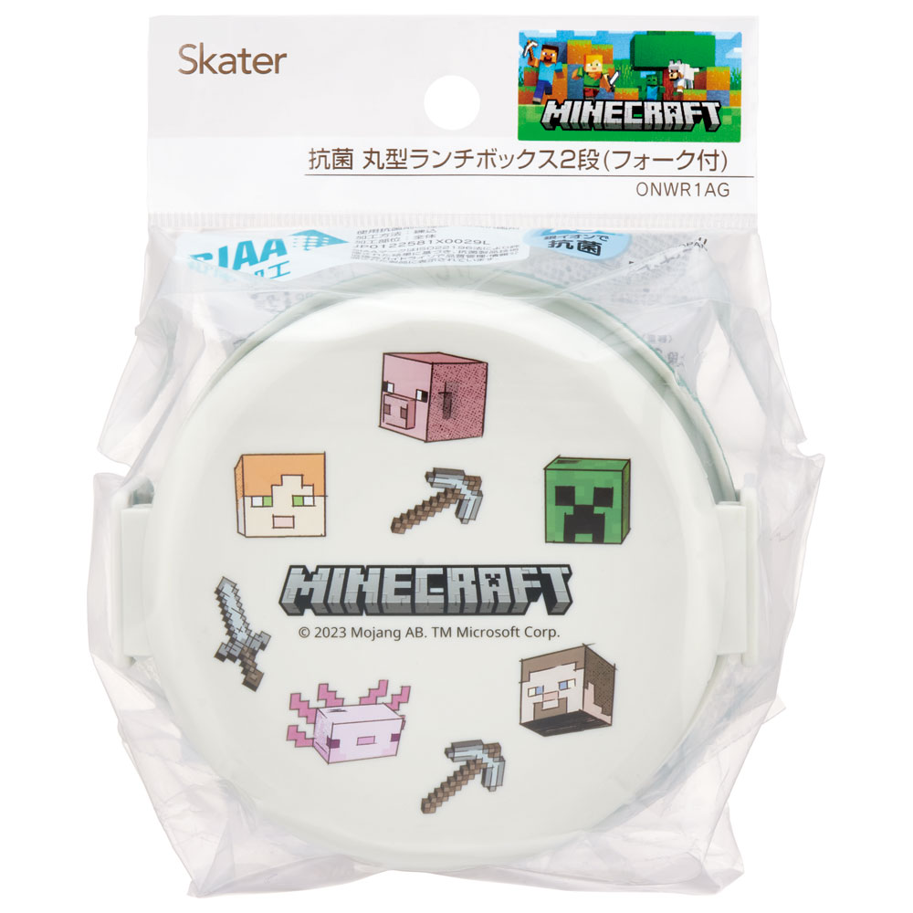 抗菌丸型ランチボックス 2段/500ml Minecraft Ex/ONWR1AG_4973307663741