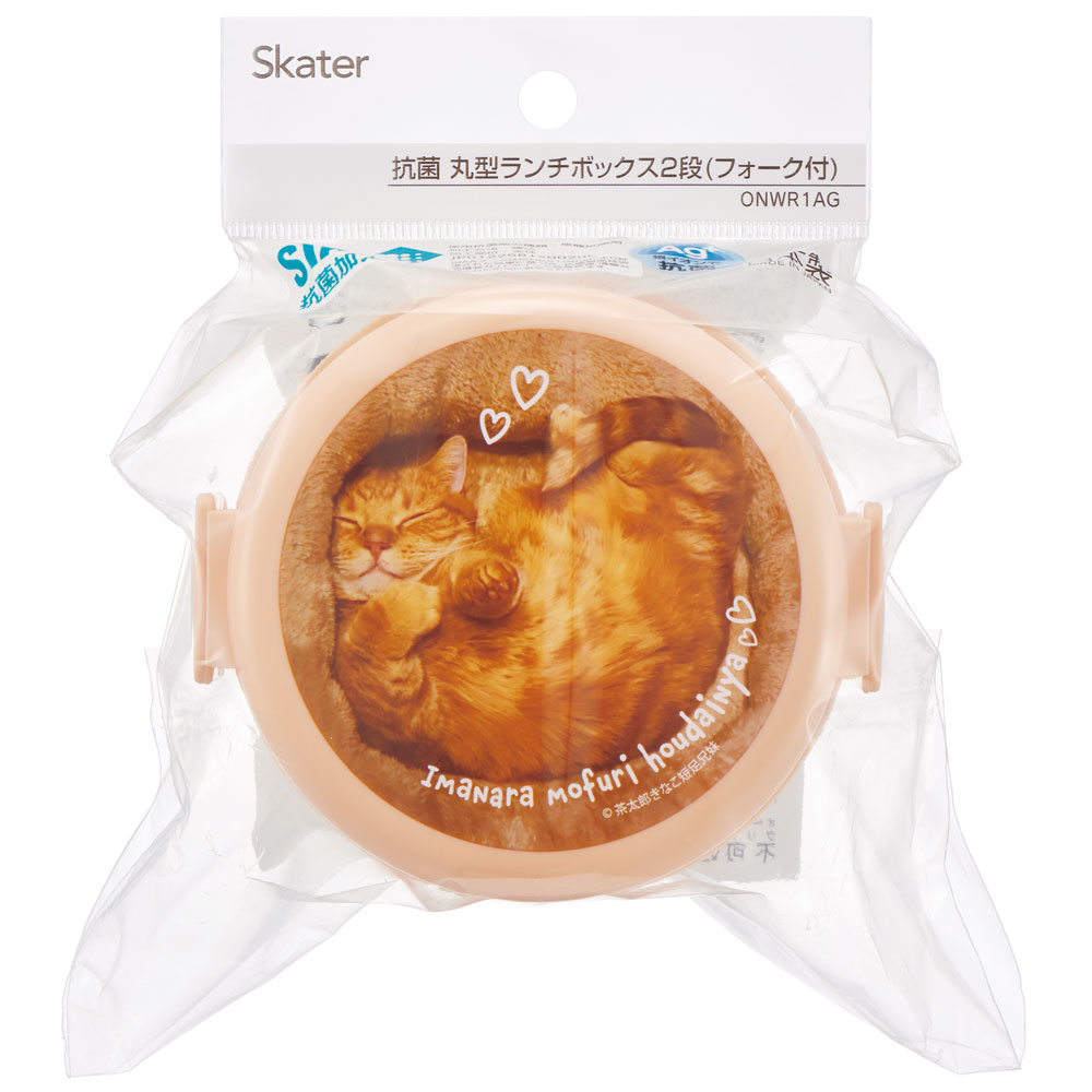 抗菌丸型ランチボックス 2段/500ml 茶太郎ときなこ／ONWR1AG_4973307664090