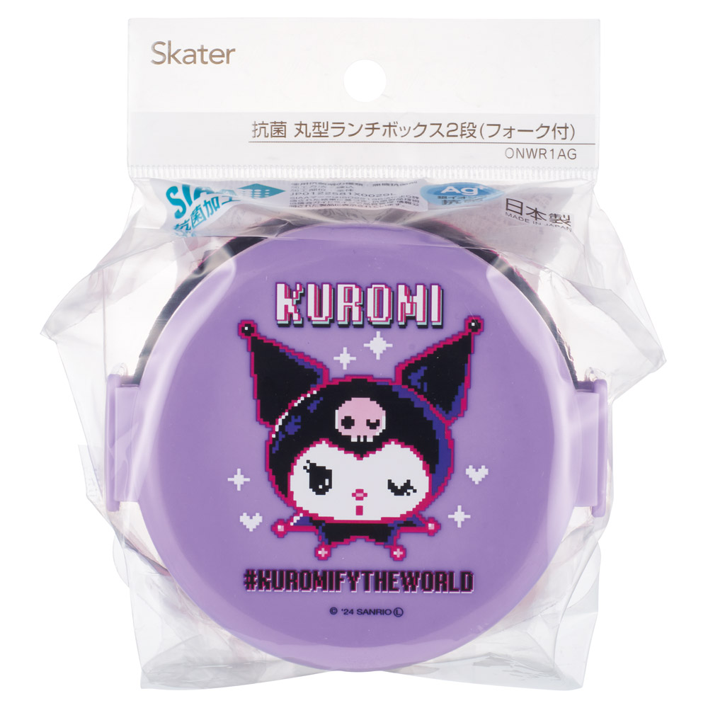 お弁当箱 二段 500ml レンジ対応丸型 かわいい キャラクター 子供 skater スケーター ONWR1AG クロミ クロミちゃん サンリオ 女の子 女子【弁当箱 コンパクト ランチボックス 小学生 幼稚園 小さめ 幼児 抗菌】