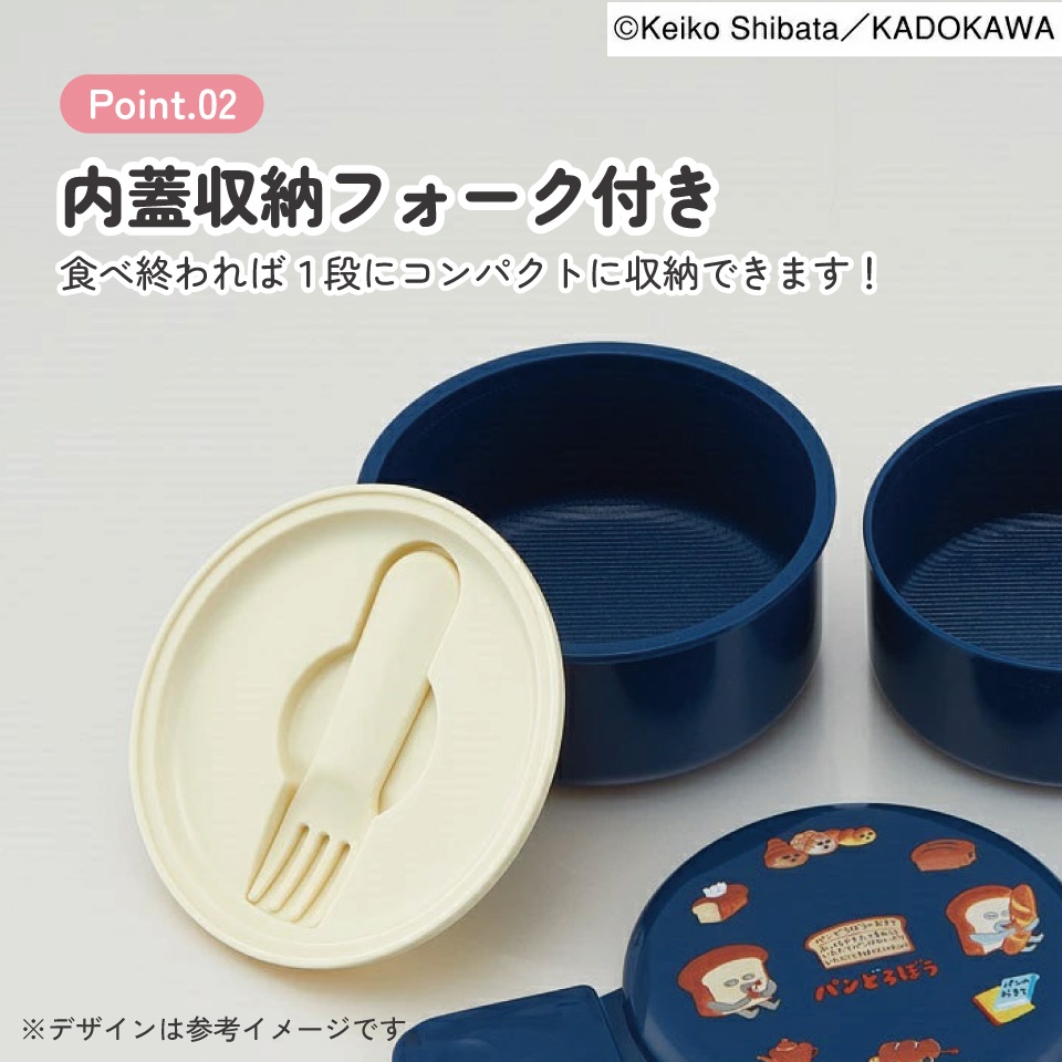 抗菌丸型ランチボックス 2段/500ml パンどろぼう/ONWR1AG_4973307704079