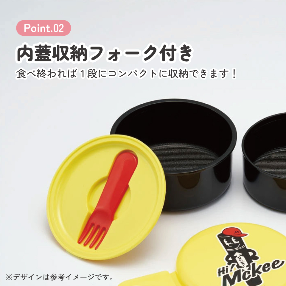 抗菌丸型ランチボックス 2段/500ml ハイマッキー/ONWR1AG_4973307704376