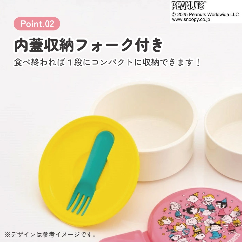 抗菌丸型ランチボックス 2段/500ml PEANUTS 75th Anniversary/ONWR1AG_4973307705359