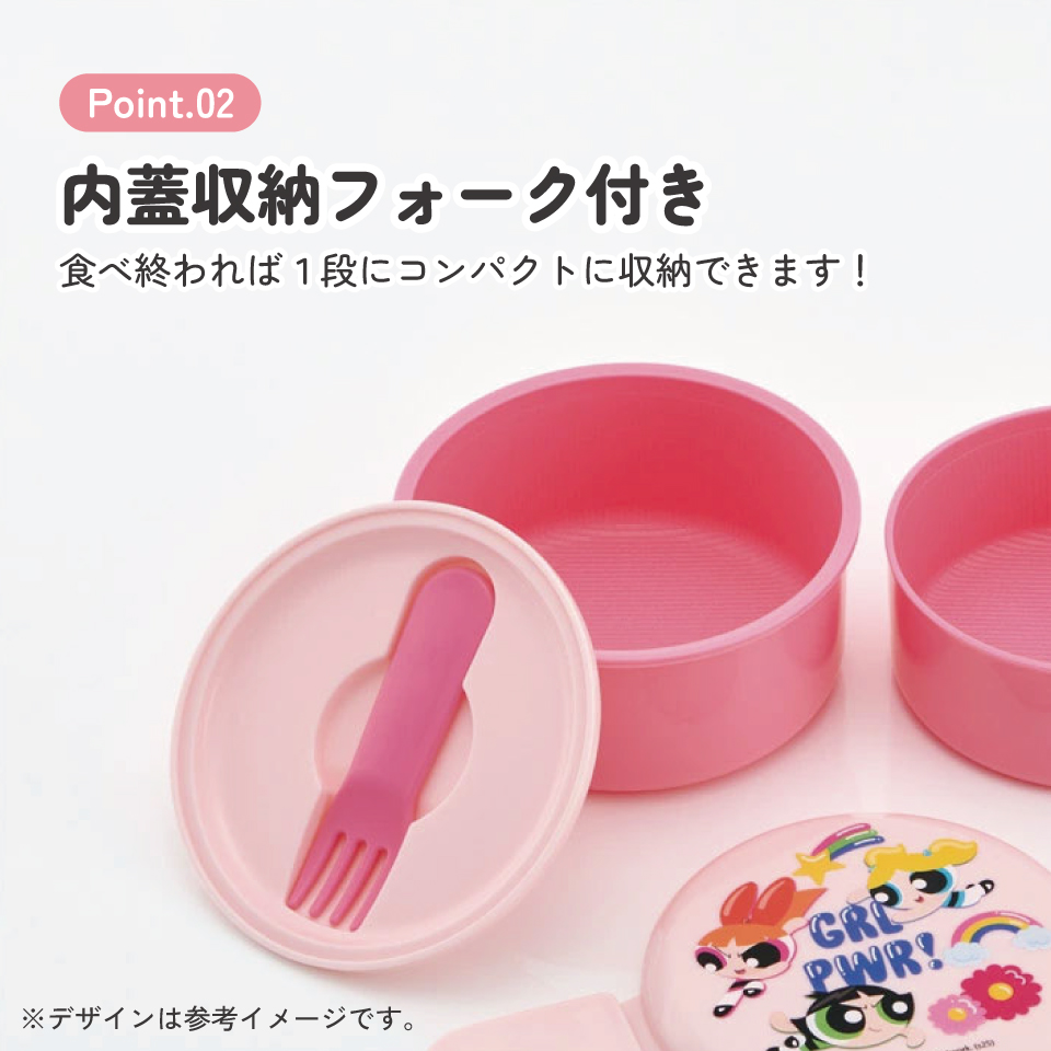 抗菌丸型ランチボックス 2段/500ml パワーパフガールズ/ONWR1AG_4973307708749