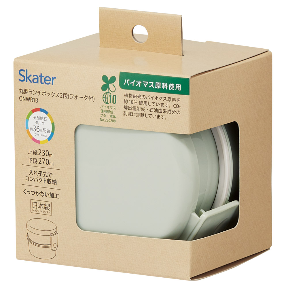お弁当箱 2段 500ml レンジ対応 丸型 ランチボックス 弁当 バイオマス おしゃれ スケーター skater ONWR1B セピア カラー グリーン 緑 みどり