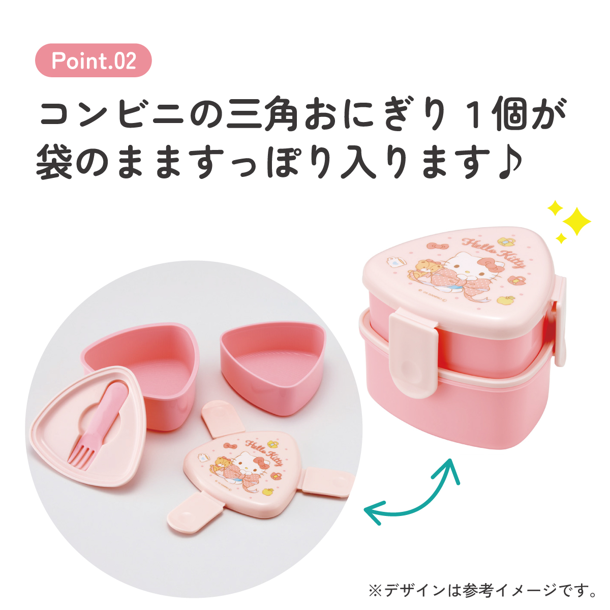 スケーター 三角 おにぎり お弁当箱 二段 500ml レンジ対応 かわいい 子供 skater ONWT1 キティ ハローキティ キティちゃん サンリオ 女の子【2段 ランチボックス 弁当箱 コンパクト】