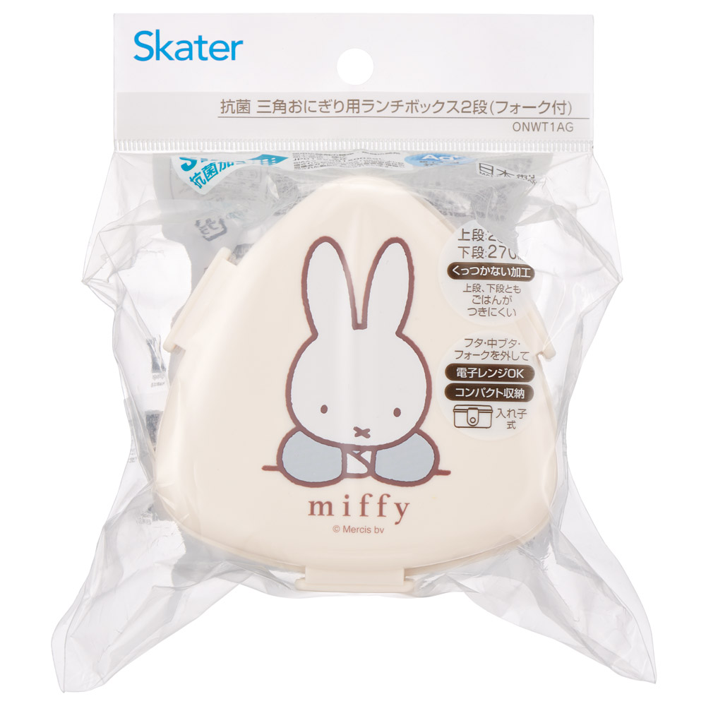 抗菌 三角 おにぎりケース 二段 500ml レンジ対応 かわいい 子供 スケーター skater ONWT1AG ミッフィー Miffy うさこちゃん 女の子 女性