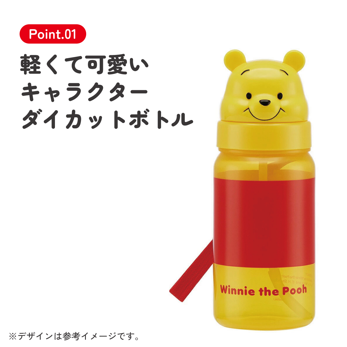 ダイカットストローボトル 350ml プー／PBS3STD_4973307386350／スケーター