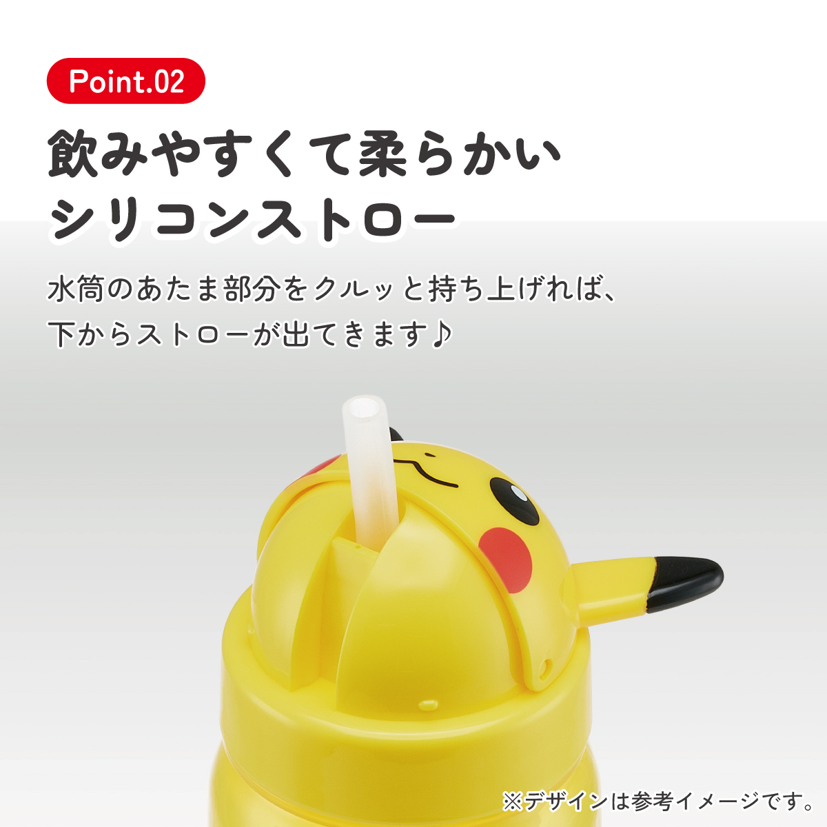 ダイカットストローボトル 350ml ピカチュウ23/PBS3STD_4973307643903/スケーター