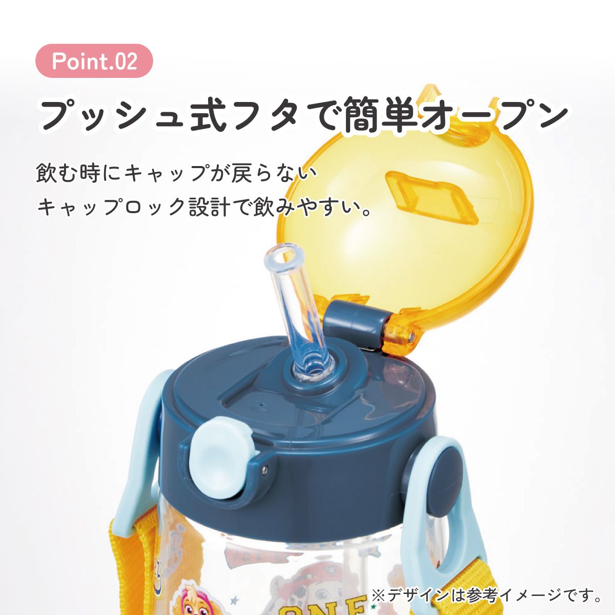 スケーター 水筒 キッズ ワンタッチ プラスチック ストロー ボトル クリア 480ml プラ水筒skater PDSH5 パウ パトロール 27年 パウパト 男の子 男子 男児【キャラクター 子供 かわいい ワンプッシュ 軽量 ショルダー】