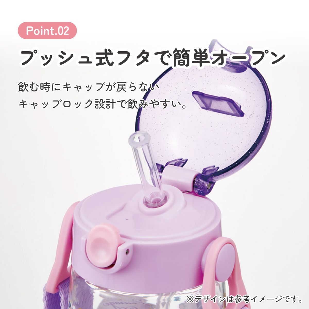 スケーター 水筒 キッズ ワンタッチ プラスチック ストロー ボトル