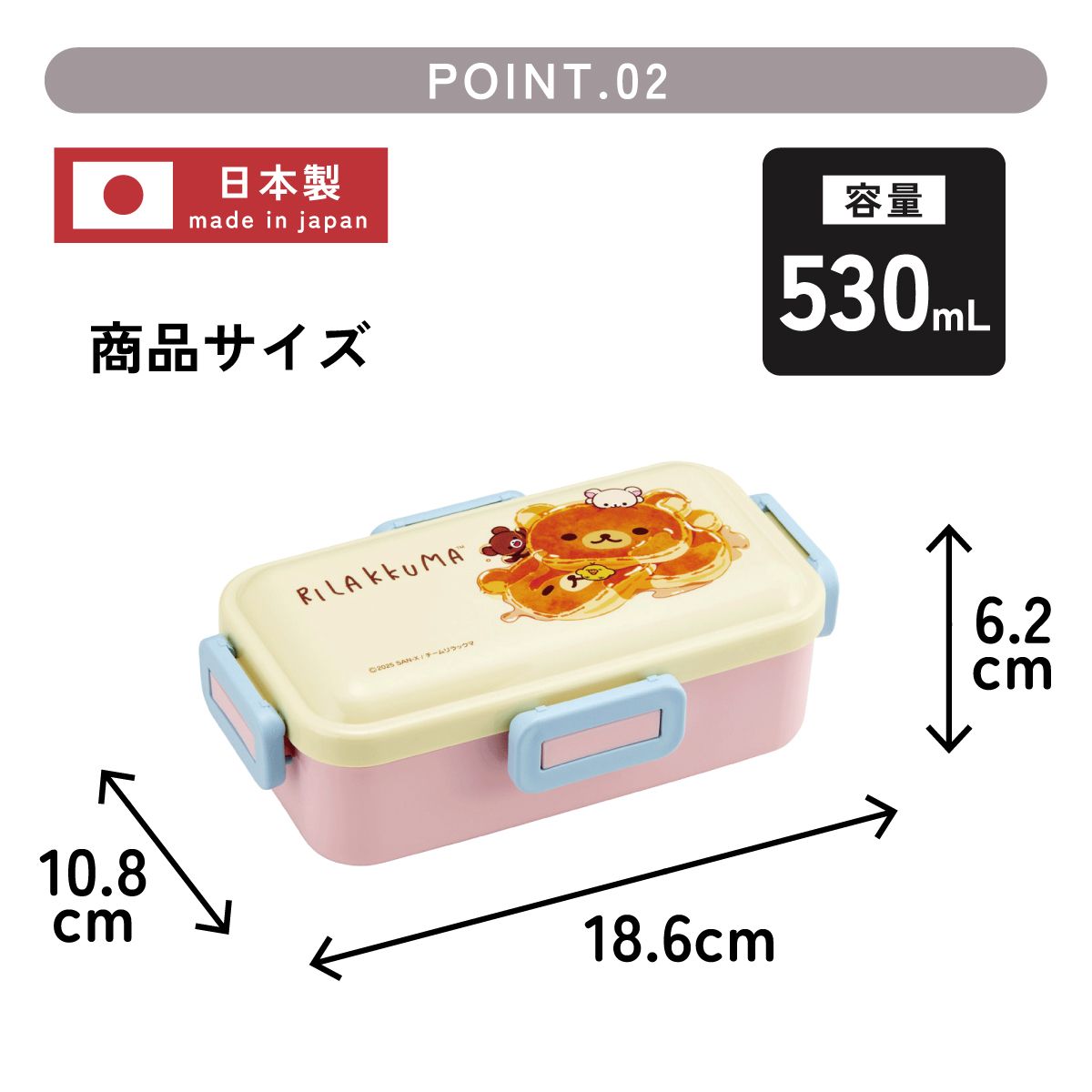 スケーター 弁当箱 530ml 大人 一段 仕切り 食洗機 レンジ 対応 日本製 ランチボックス skater PFLB6 リラックマ アニメ Rilakkuma 女の子 女性【4点ロック お弁当箱 ドーム型 1段 食洗機OK】