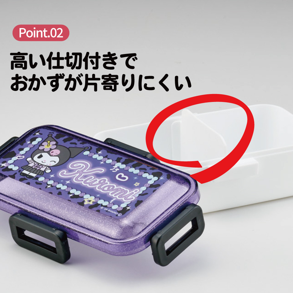スケーター 弁当箱 530ml 大人 一段 仕切り 食洗機 レンジ 対応 日本製 ランチボックス skater PFLB6 クロミ クロミちゃん サンリオ 女の子 女子【レディース 4点ロック お弁当箱 ドーム型 1段 食洗機OK】
