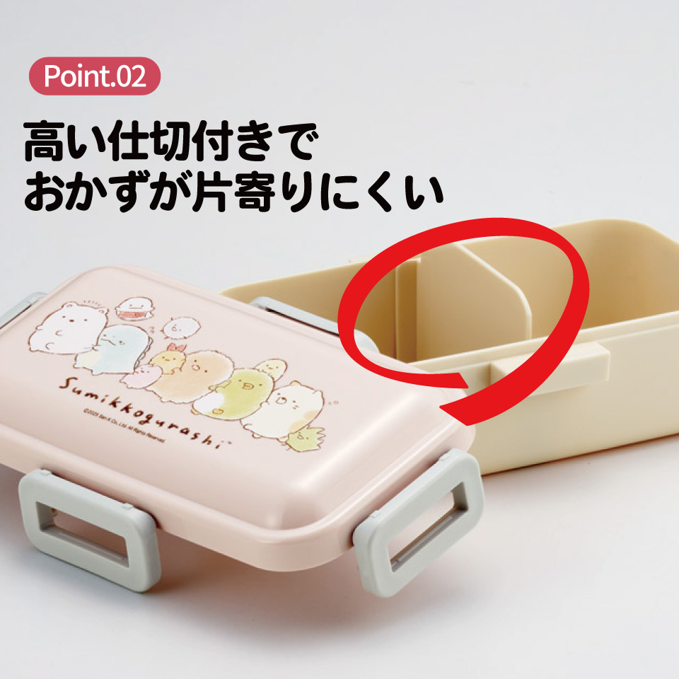 スケーター 弁当箱 530ml 大人 一段 仕切り 食洗機 レンジ 対応 日本製 ランチボックス skater PFLB6 すみっコぐらし すみっこ ぐらし 女の子 女子【レディース 4点ロック お弁当箱 ドーム型 1段 食洗機OK】
