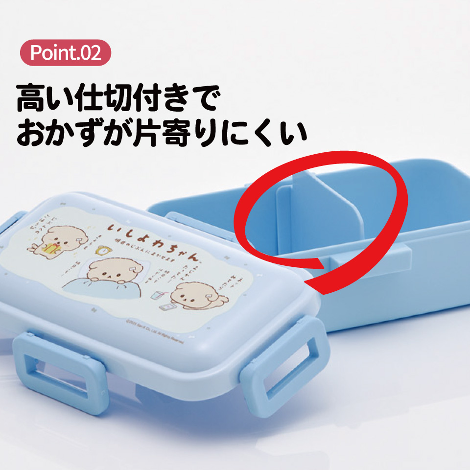 おかずがつぶれにくい ふわっと弁当箱 1段/530ml いしよわちゃん/PFLB6_4973307699146