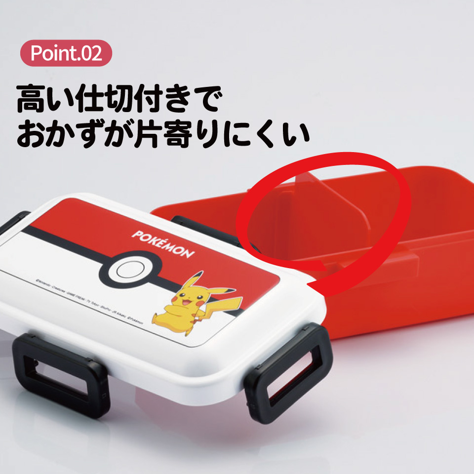 おかずがつぶれにくい ふわっと弁当箱 1段/530ml ポケモン モンスターボール25年デザイン/PFLB6_4973307715136
