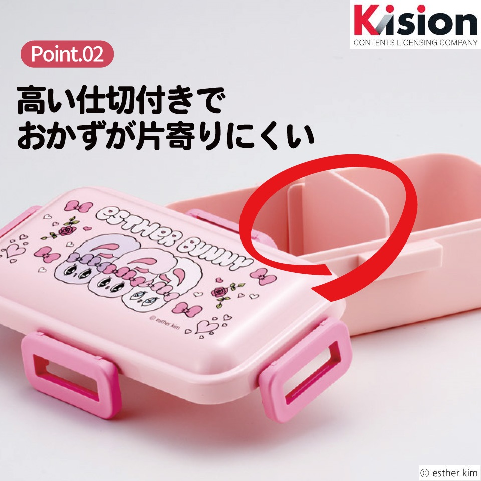 おかずがつぶれにくい ふわっと弁当箱 1段/530ml エスターバニー/PFLB6_4973307715181