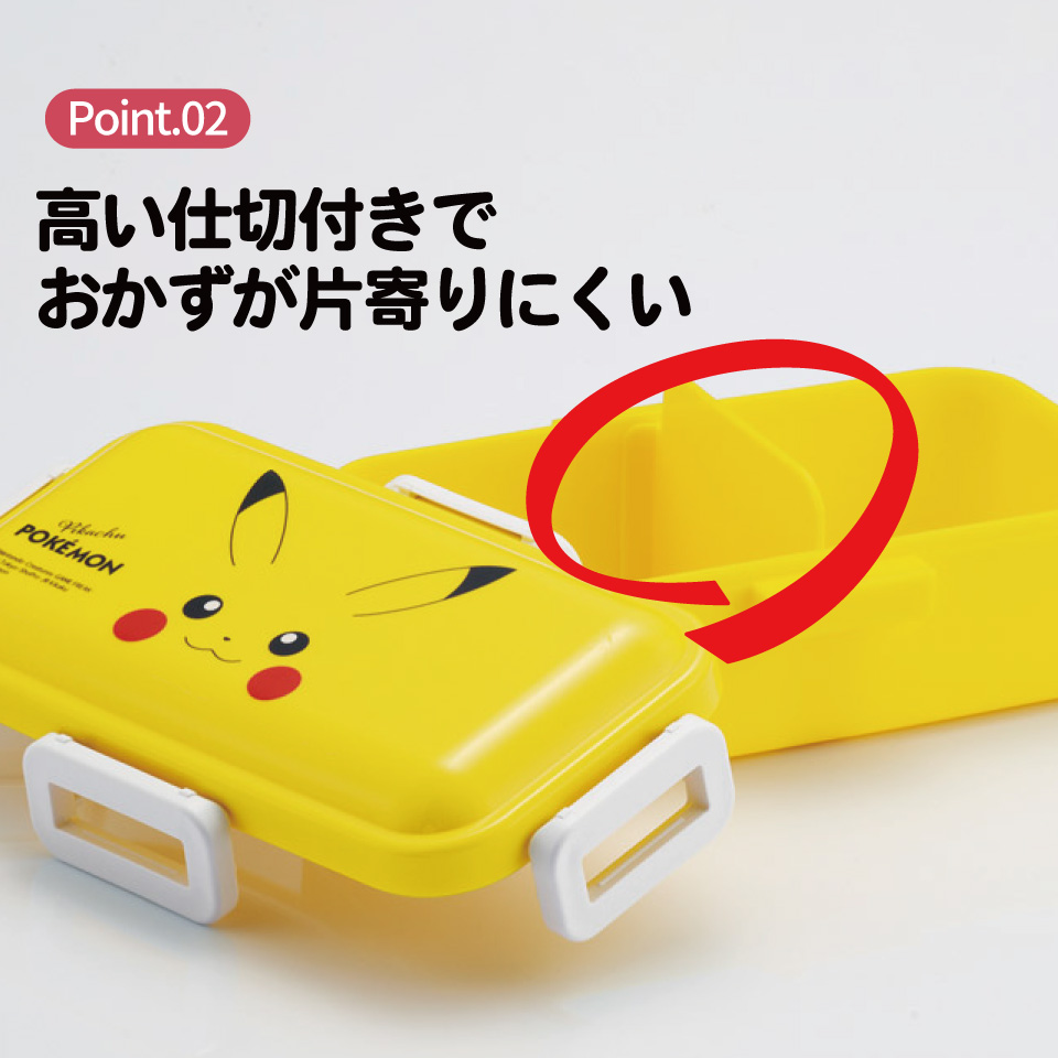 おかずがつぶれにくい ふわっと弁当箱 1段/530ml ピカチュウフェイス25年柄/PFLB6_4973307715686