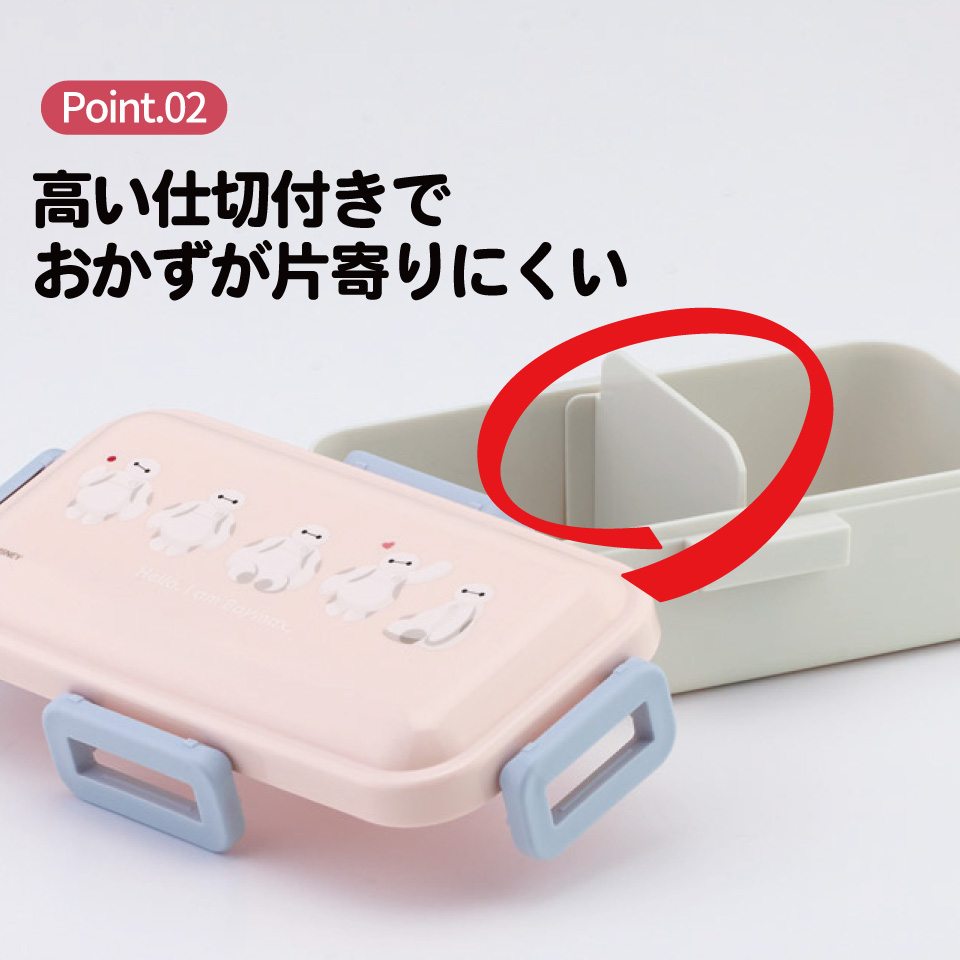 おかずがつぶれにくい ふわっと弁当箱 1段/530ml ベイマックス SWEET／PFLB6_4973307716126