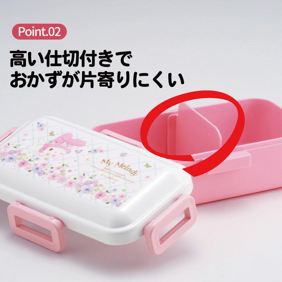 おかずがつぶれにくい ふわっと弁当箱 1段/530ml マイメロディ パステル 水彩 花柄/PFLB6_4973307721175