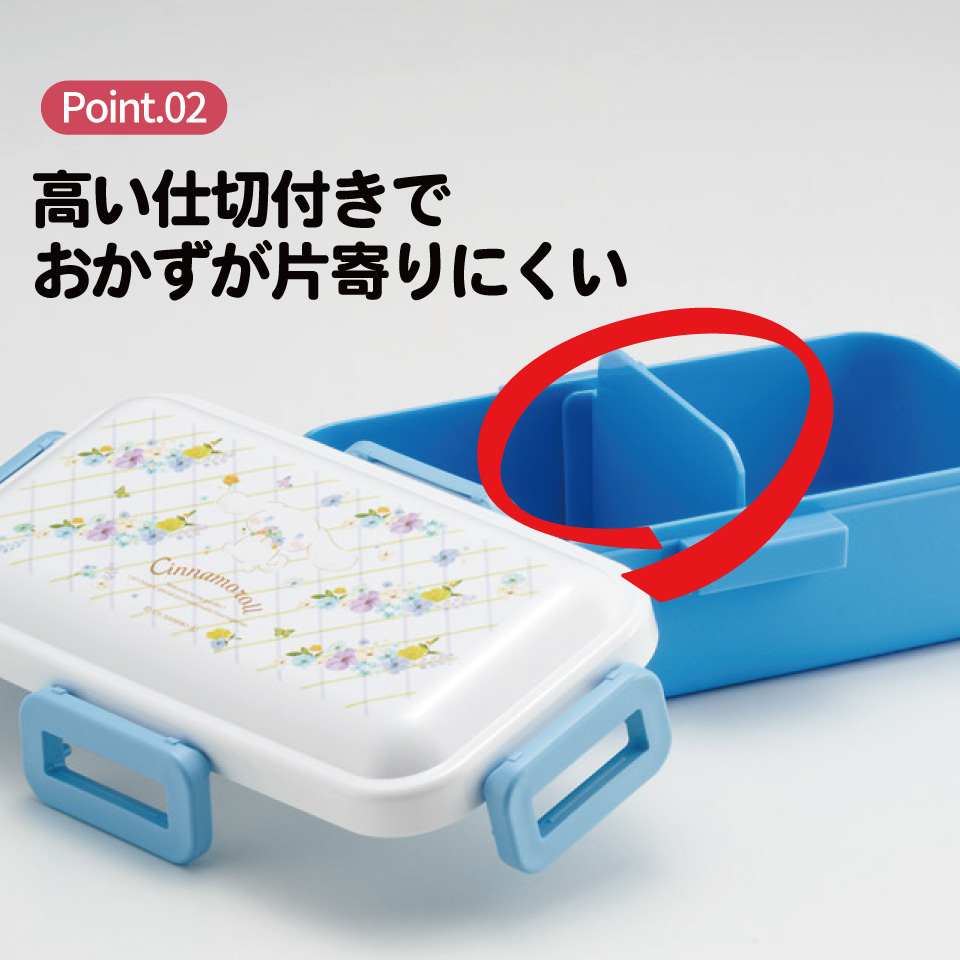おかずがつぶれにくい ふわっと弁当箱 1段/530ml シナモロール パステル 水彩 花柄/PFLB6_4973307721359