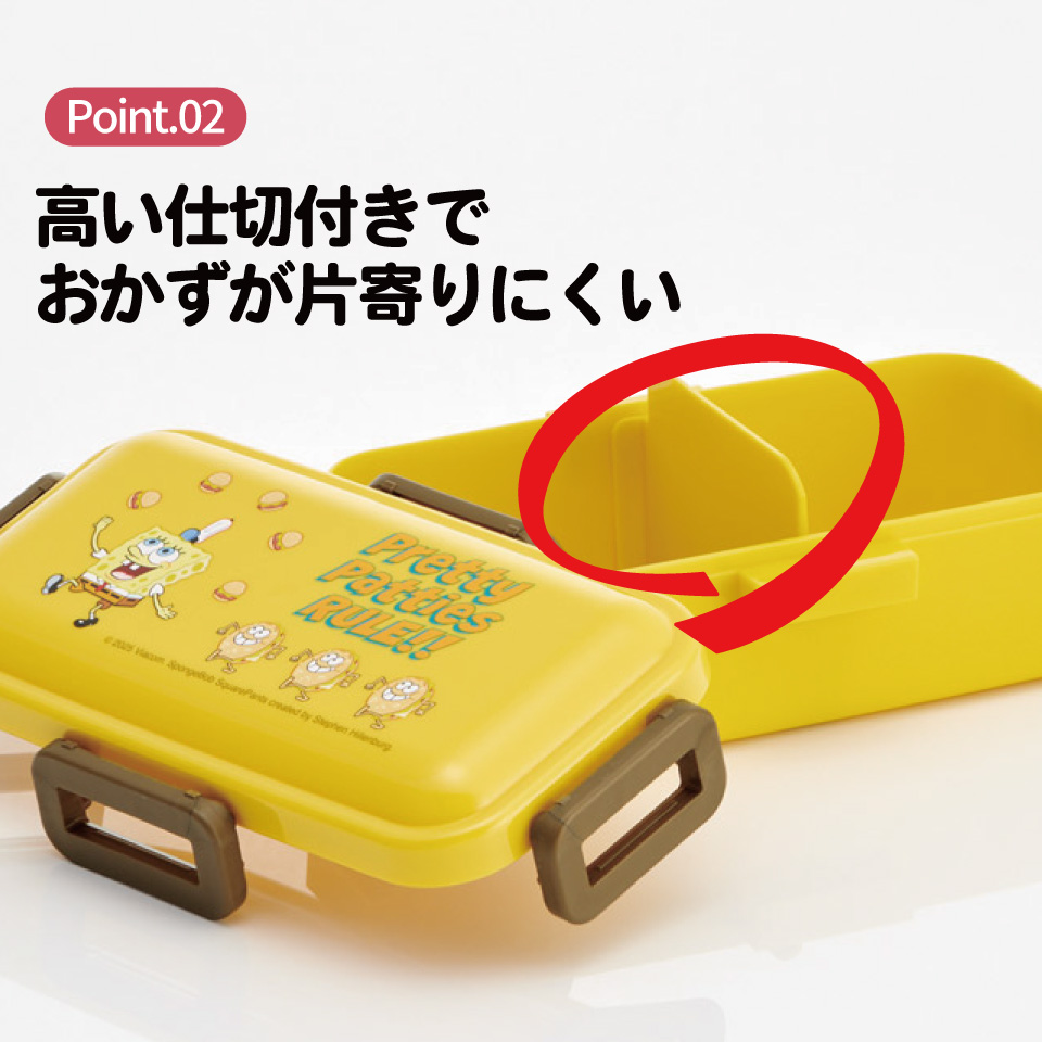 スケーター 弁当箱 530ml 大人 一段 仕切り 食洗機 レンジ 対応 日本製 ランチボックス skater PFLB6 スポンジ・ボブ グッズ キャラクター SpongeBob【レディース 4点ロック お弁当箱 ドーム型 1段 食洗機OK】
