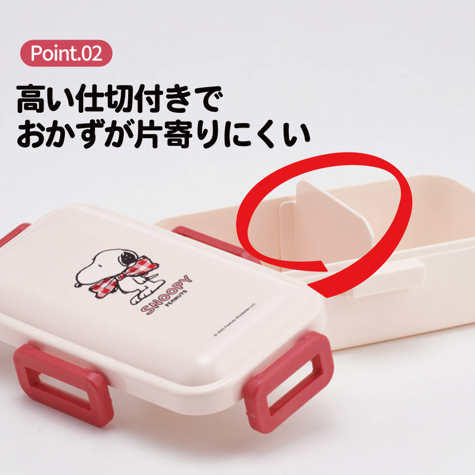 スケーター 弁当箱 530ml 大人 一段 仕切り 食洗機 レンジ 対応 日本製 ランチボックス skater PFLB6 スヌーピー SNOOPY リボン ピーナッツ 女性 レディース【レディース 4点ロック お弁当箱 ドーム型 1段 食洗機OK】