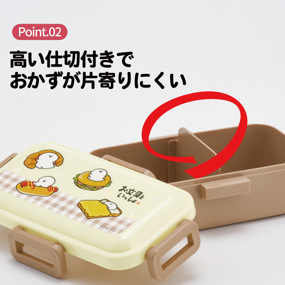 スケーター 弁当箱 530ml 大人 一段 仕切り 食洗機 レンジ 対応 日本製 ランチボックス skater PFLB6 お文具といっしょ 26年 お文具さん 男子 女子 女性【レディース 4点ロック お弁当箱 ドーム型 1段 食洗機OK】