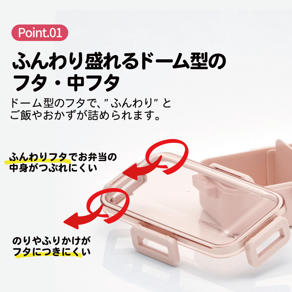 スケーター 弁当箱 530ml 大人 一段 仕切り 食洗機 レンジ 対応 日本製 ランチボックス skater PFLB6 スモーキーピンク ピンク キッズドア 【レディース 4点ロック お弁当箱 ドーム型 1段 食洗機OK】