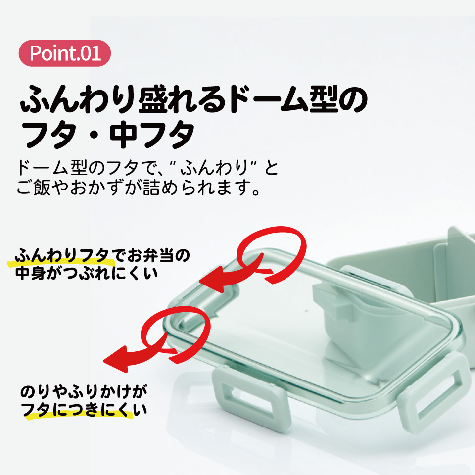 スケーター 弁当箱 530ml 大人 一段 仕切り 食洗機 レンジ 対応 日本製 ランチボックス skater PFLB6 スモーキーグリーン みどり 緑 キッズドア 【レディース 4点ロック お弁当箱 ドーム型 1段 食洗機OK】