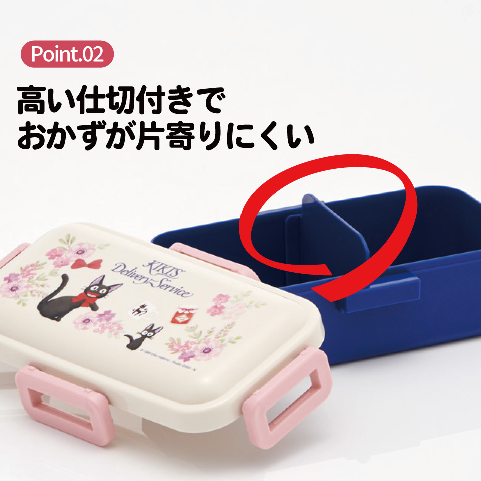 スケーター 弁当箱 530ml 大人 一段 仕切り 食洗機 レンジ 対応 日本製 ランチボックス skater PFLB6 魔女の宅急便 ジジ スタジオジブリ 女性【レディース 4点ロック お弁当箱 ドーム型 1段 食洗機OK】