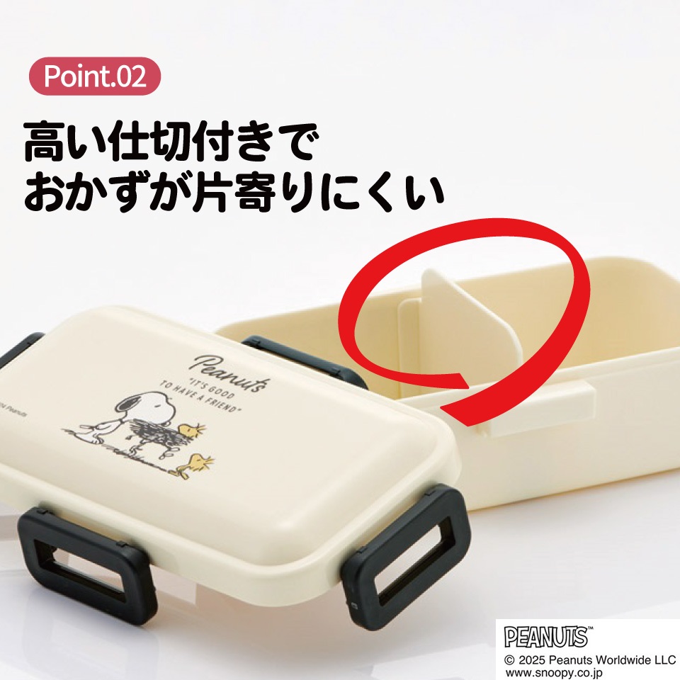 スケーター 弁当箱 530ml 大人 一段 仕切り 食洗機 レンジ 対応 日本製 ランチボックス skater PFLB6 スヌーピー バッジ SNOOPY ピーナッツ【レディース 4点ロック お弁当箱 ドーム型 1段 食洗機OK】