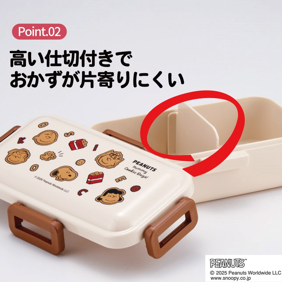 スケーター 弁当箱 530ml 大人 一段 仕切り 食洗機 レンジ 対応 日本製 ランチボックス skater PFLB6 スヌーピー クッキー SNOOPY ピーナッツ 女性【レディース 4点ロック お弁当箱 ドーム型 1段 食洗機OK】